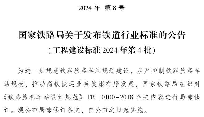 准：车站男、女厕位应这样设置！尊龙凯时国家铁路局发布行业标(图3)